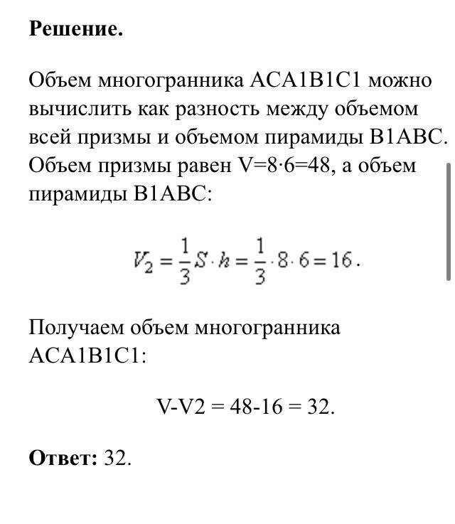 Математика профиль восток