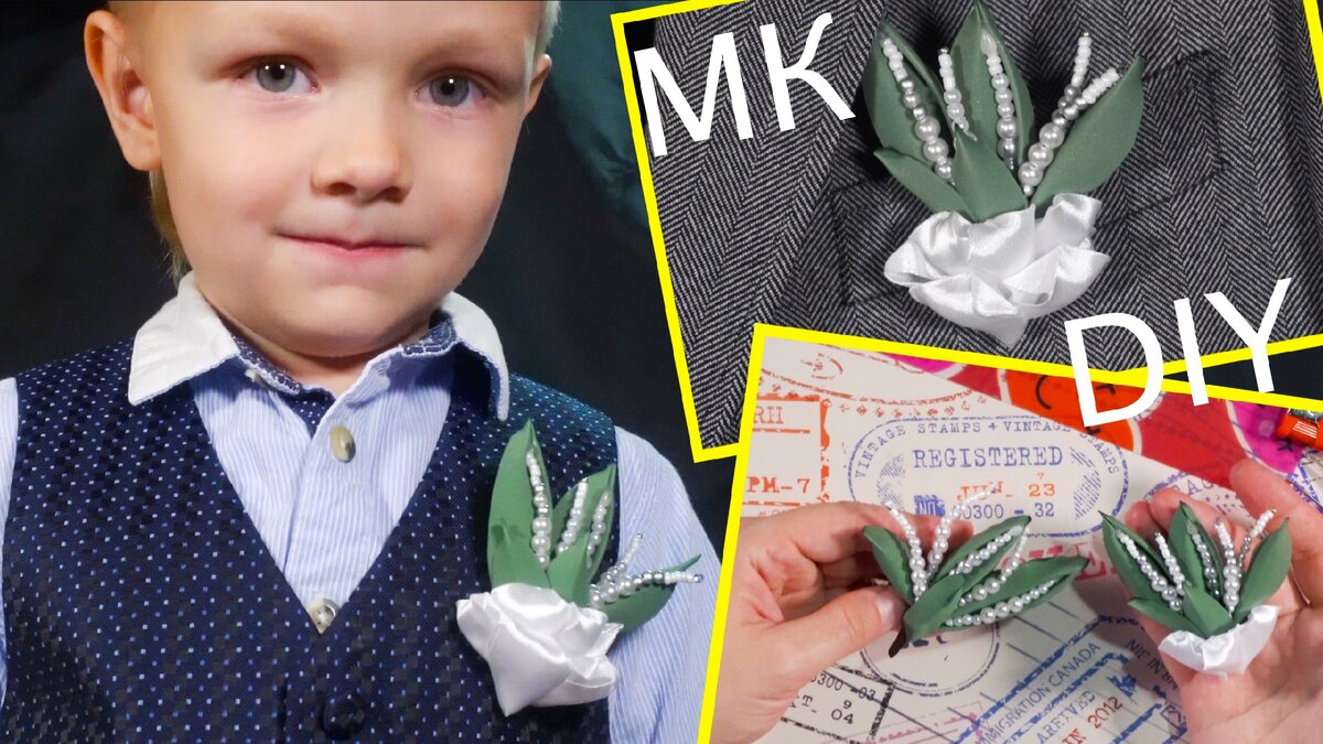Бутоньерка своими руками! Ксения Назарова!