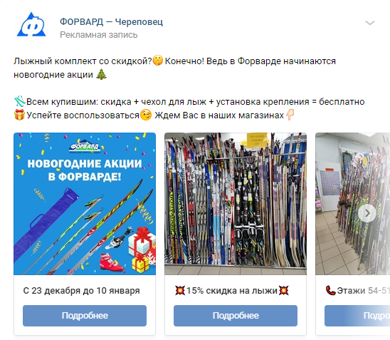 Использовавшийся рекламный креатив