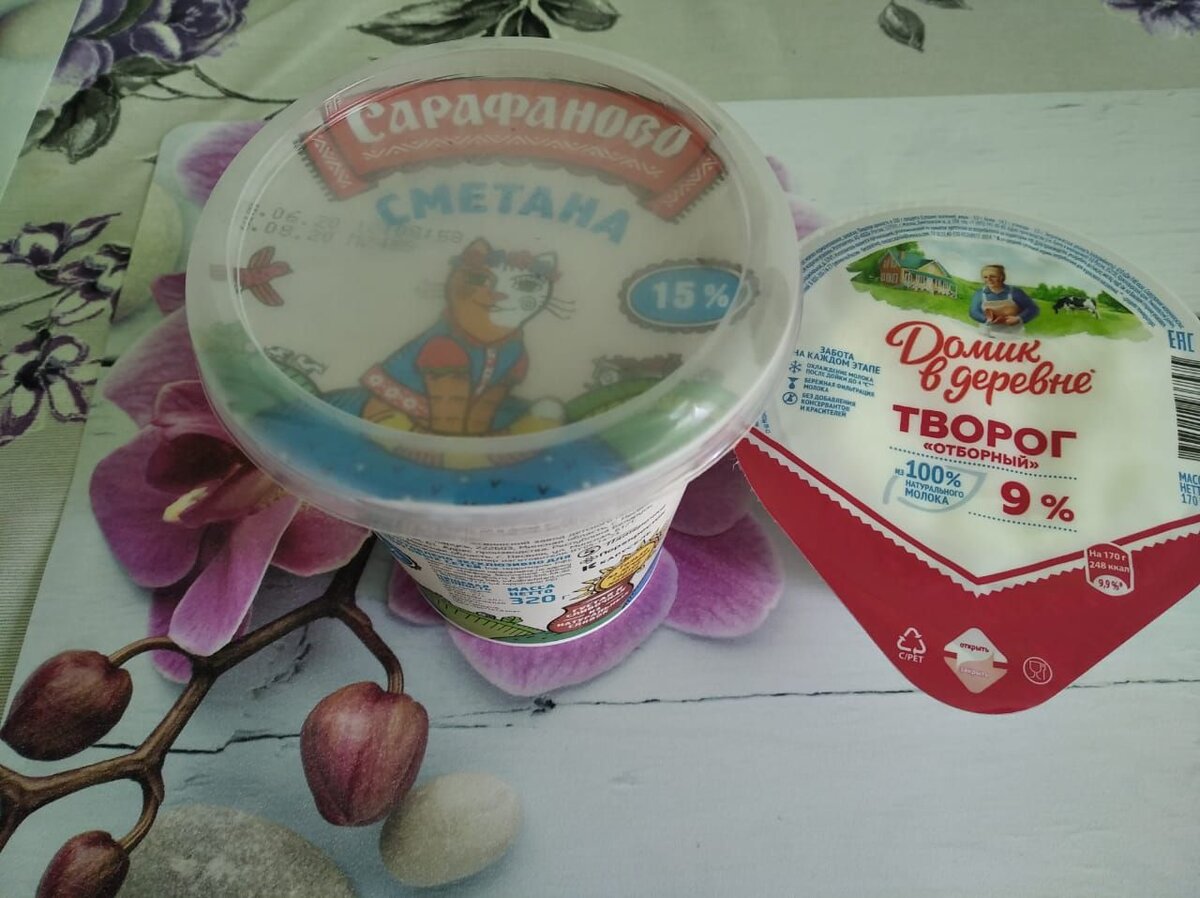 Завтрак. Творог со сметаной