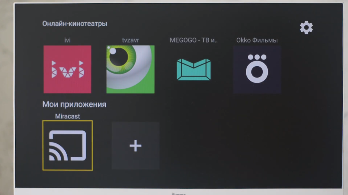 Smart TV. Как транслировать изображение с экрана телефона на телевизор ...