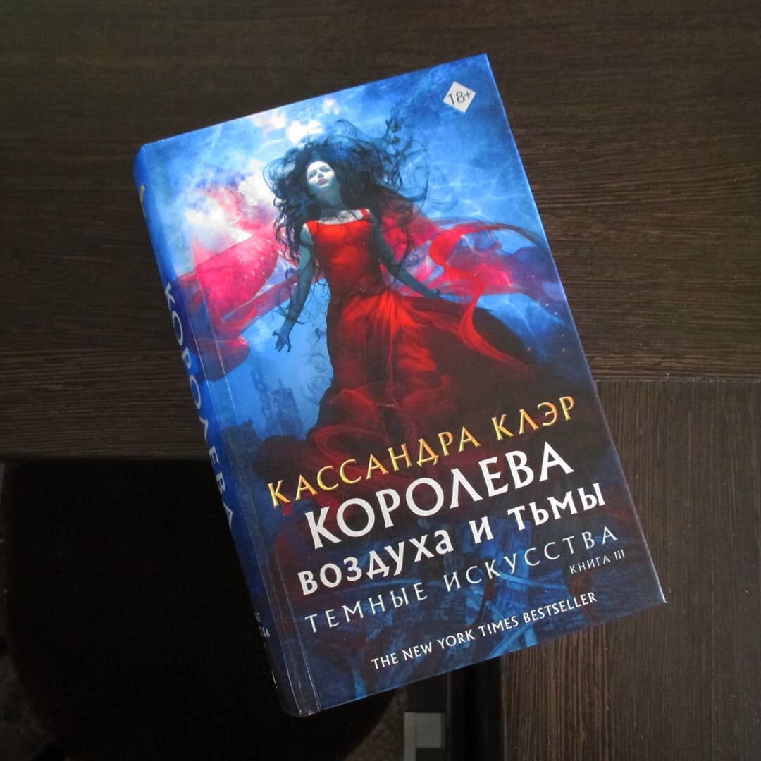 Город костей орудия смерти 1 книга. Кассандра клэр отзывы. Кассандра клэр отзывы. Кассандра клэр орудия смерти город стекла. Город стекла.