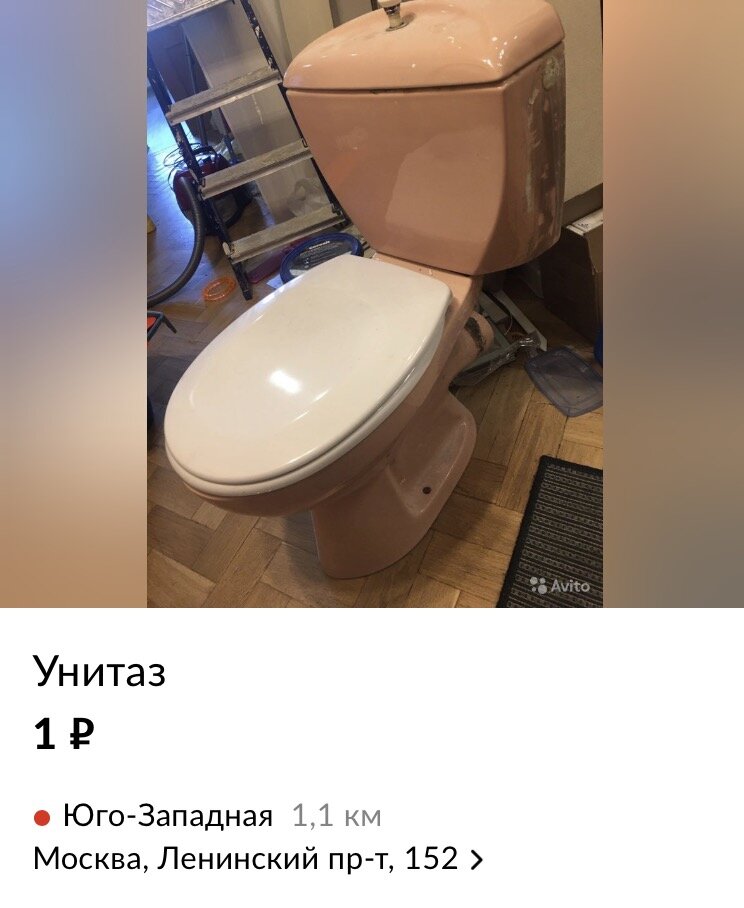 Отличный розовый унитаз, оставшийся после ремонта - удачная покупка!