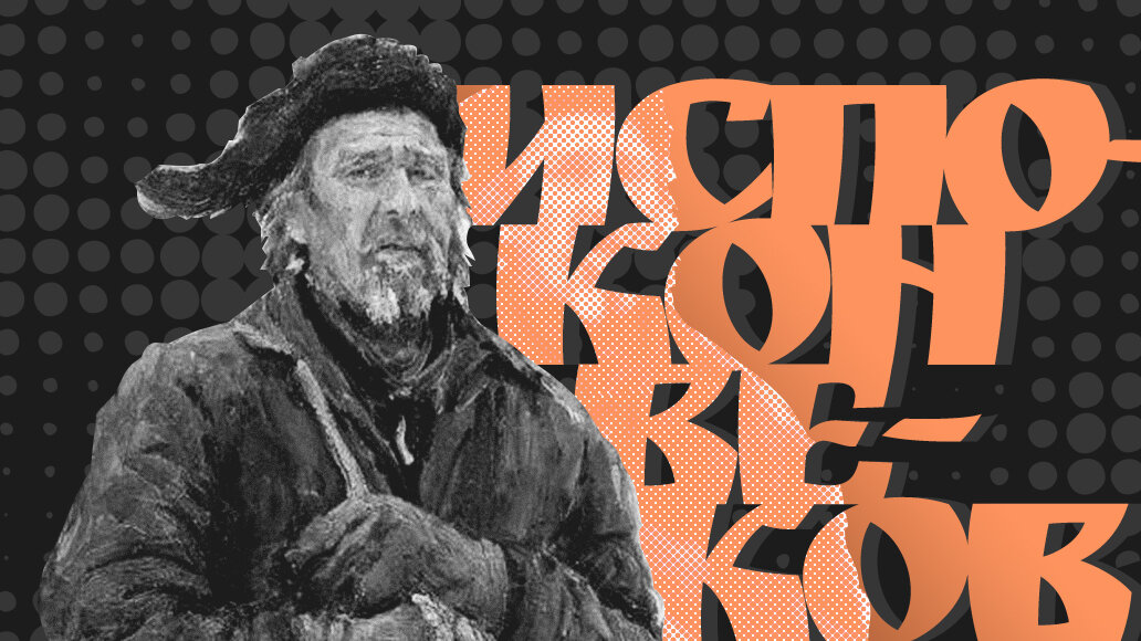 «Испокон веков», «испокон веку» или «из покон веков»: да как правильно ...