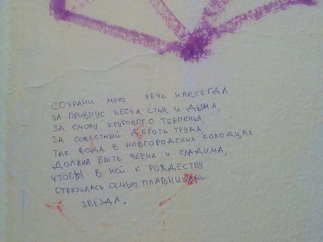 Как вода в новгородских колодцах должна быть черна и сладима