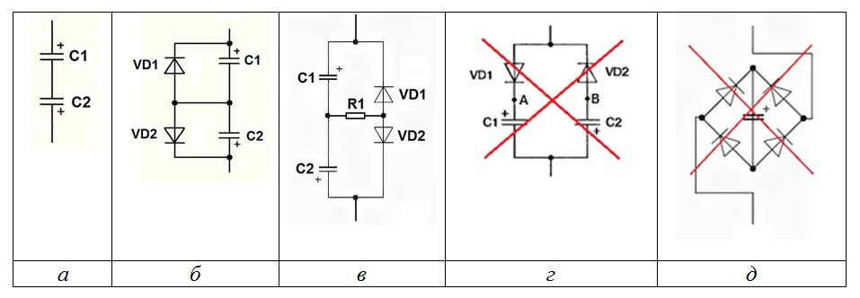 Схемы с конденсаторами