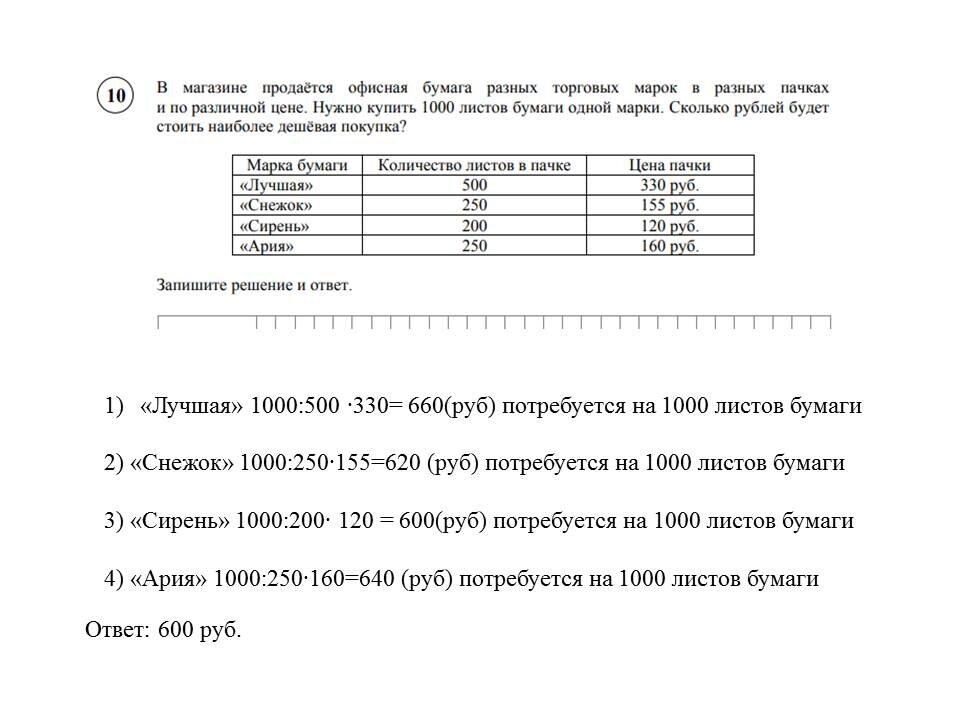 Решу егэ сдам впр 6 класс математика