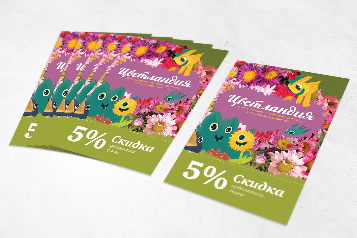 5% скидка - слабый мотиватор для покупки. Лучше придумайте что-то интереснее.