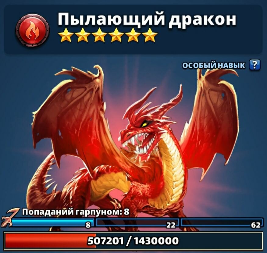 Драконы в империи пазлов. Красный Титан Империя пазлов. Empires and Puzzles дракон Тайфун. Empires and Puzzles дракон с ядовитым хвостом. Красный Титан Империя пазлов каким цветом бить