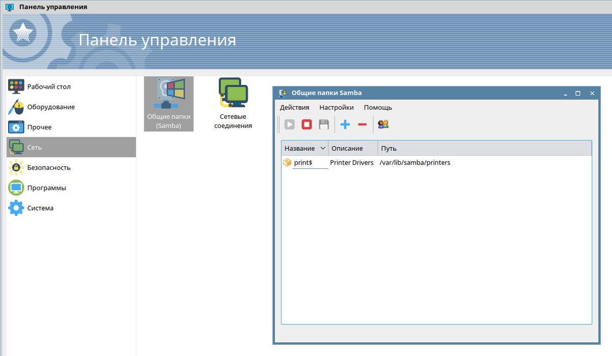 Репозиториев astra linux. Astra Linux панель управления. Astra Linux ce 2.12. Astra Linux orel 2.12. Репозиторий Астра линукс.