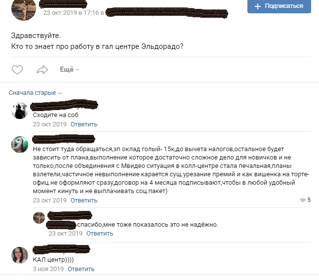 Скриншот из группы черный список работодателей