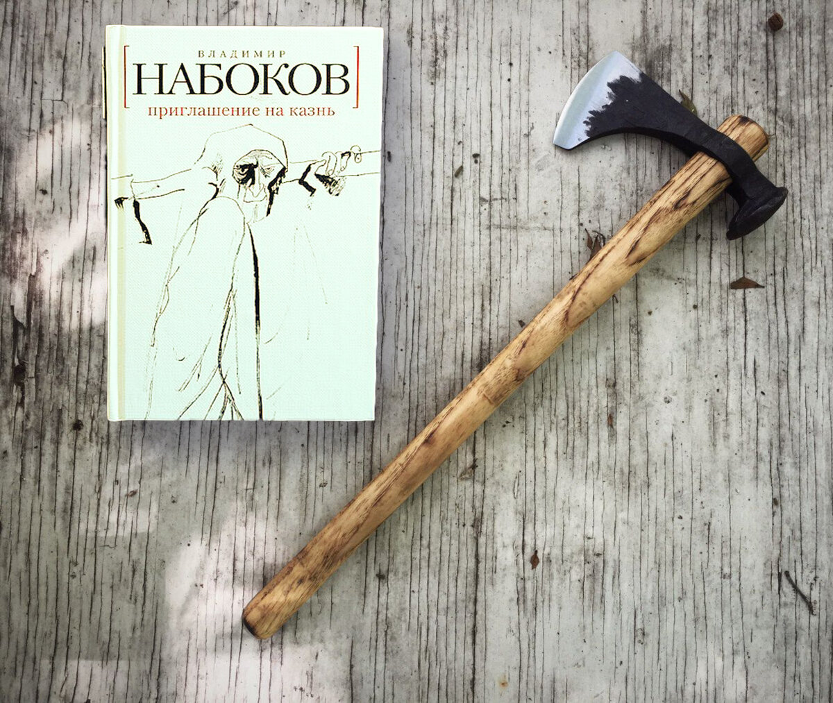 Приглашение на казнь набоков презентация