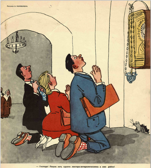 Художник А. Каневский журнал "Крокодил" №06 1960