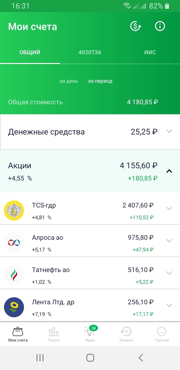 17.12.2020