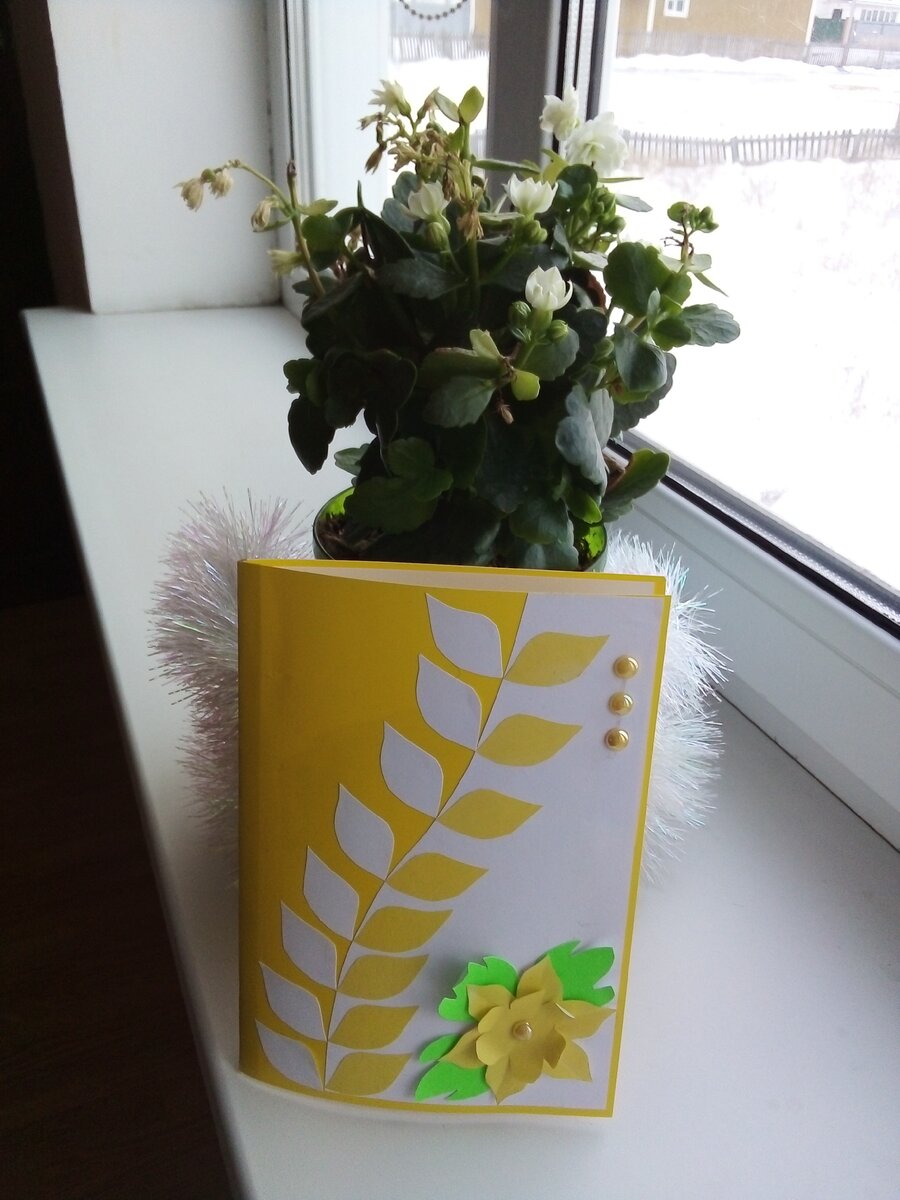 Та самая открытка)