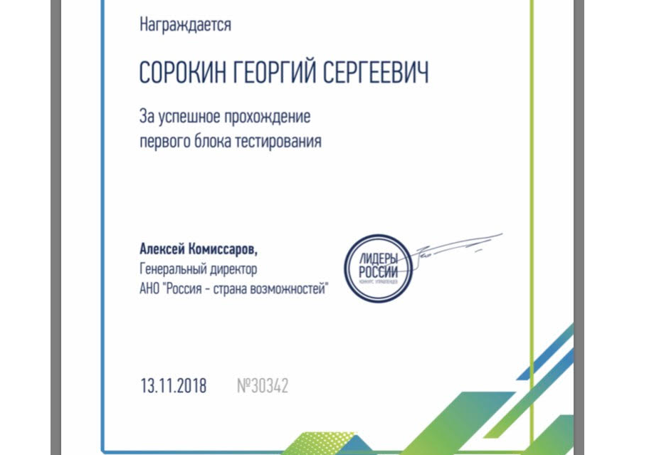 Мой сертификат) 