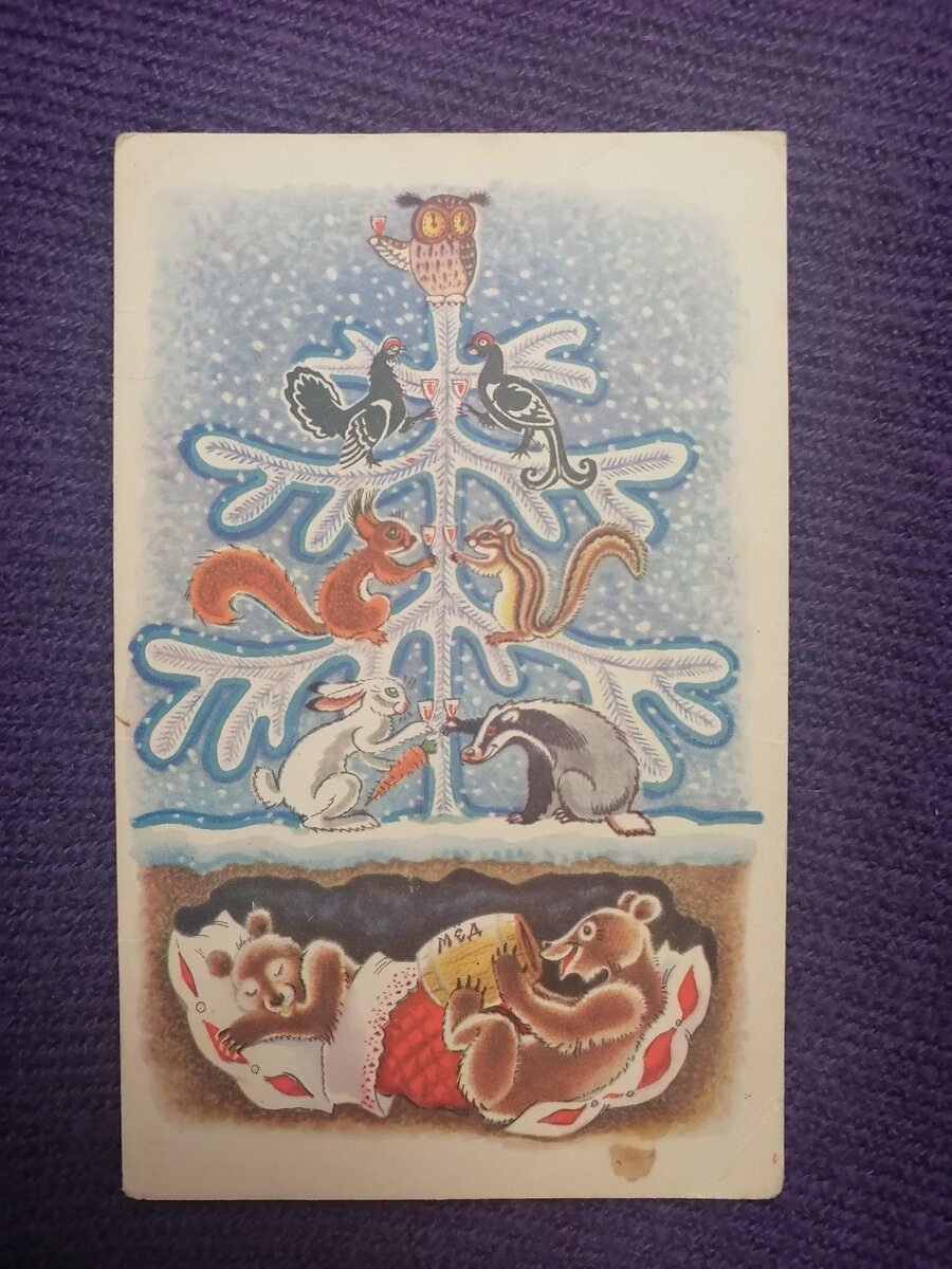 В новогоднюю ночь. Издательство Советский художник, Москва, 1968 г. Художник А. Орлов, А. Шварц