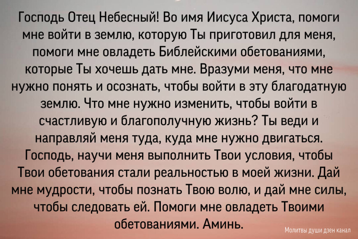 Молитвы во время паломнической поездки | Паломнический центр КОВЧЕГ