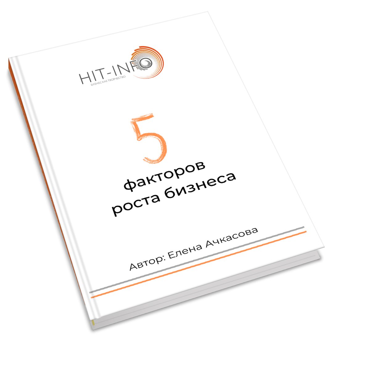 Скачать PDF файл вы можете на канале телеграмм ссылка  ниже.