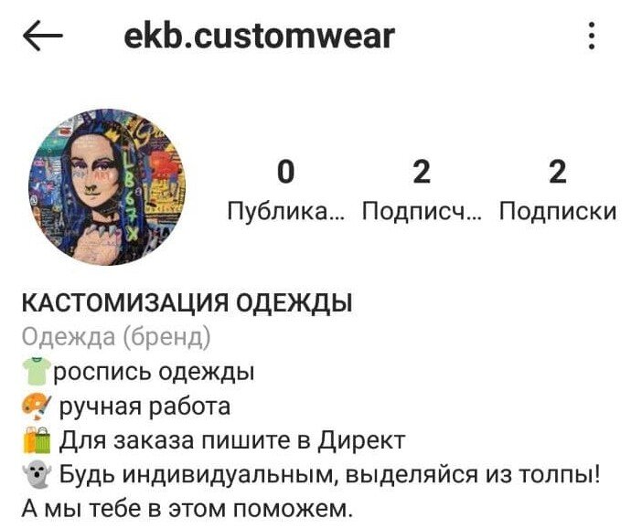 Начальный вид нашей странички в инстаграм