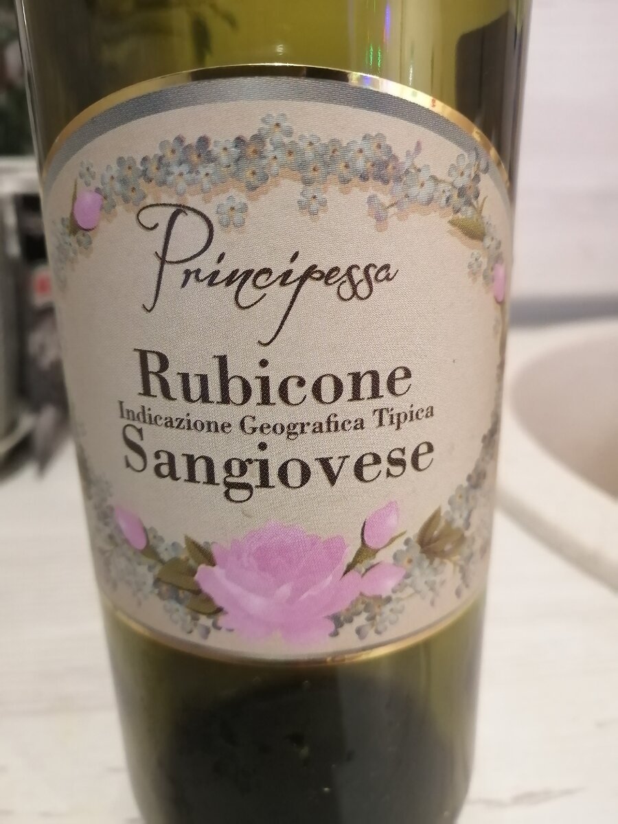 Сухое красное. 