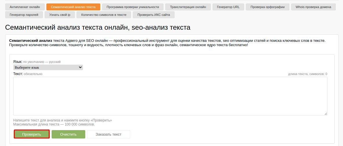 Как посчитать количество знаков и слов в тексте