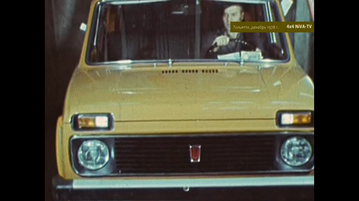 лада нива 1978