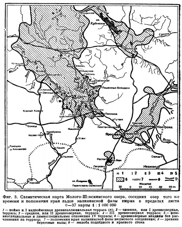 Карта из статьи геолога А.И.Москвитина (1947). Молого-Шекснинское озеро(слева) и Костромское озеро (справа) разделены Даниловской грядой.