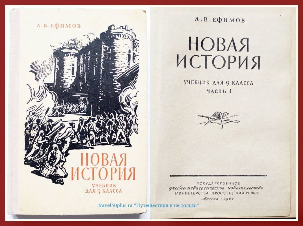 Обложка учебника и первая страница.