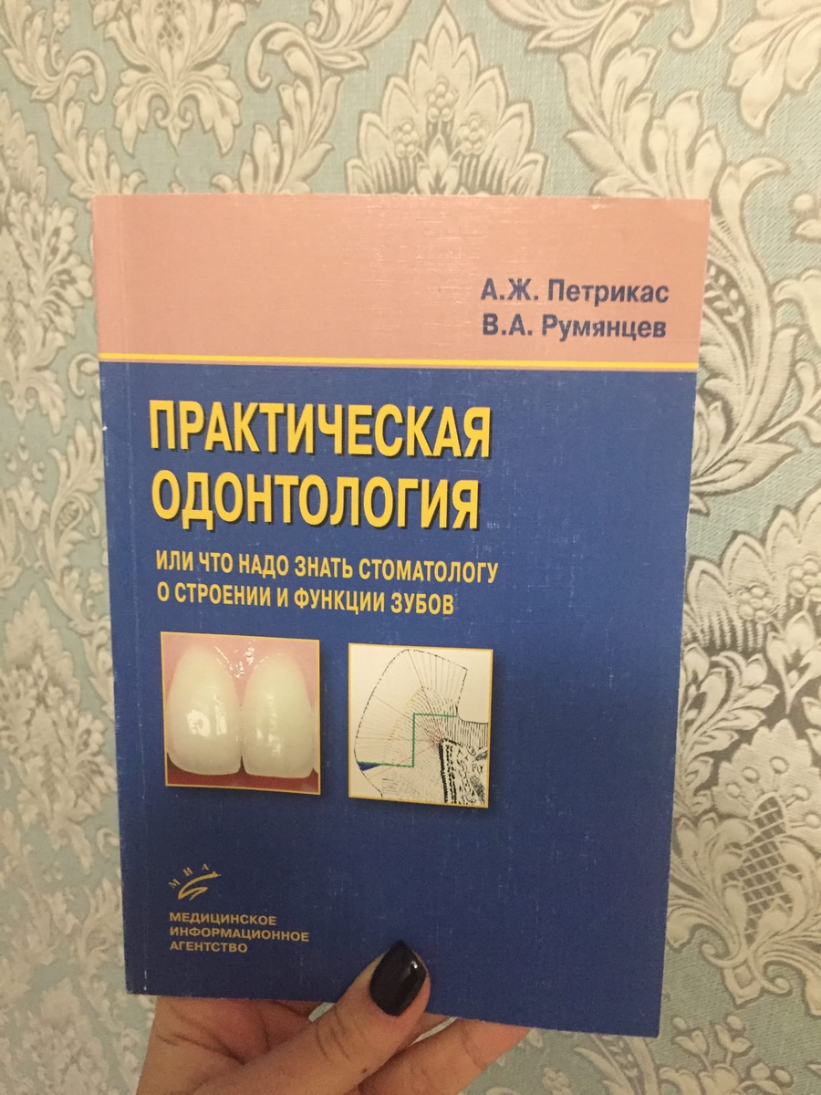 Книга, которую сейчас читаю