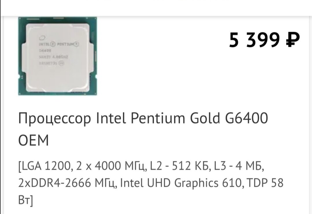 Тем временем в DNS, предлагают некоторые "Пеньки" за 7 000р