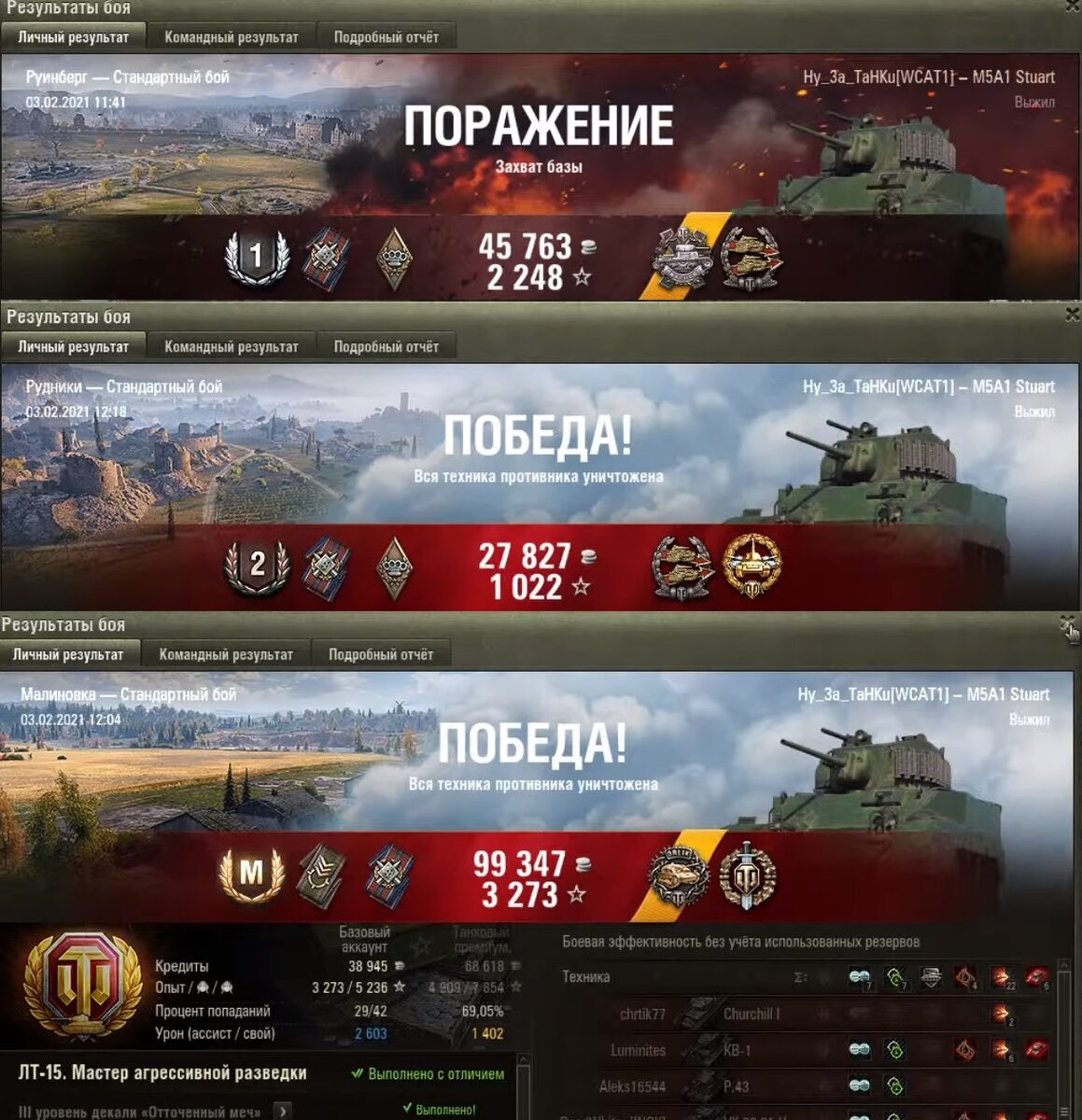 Скриншот игры World of Tanks