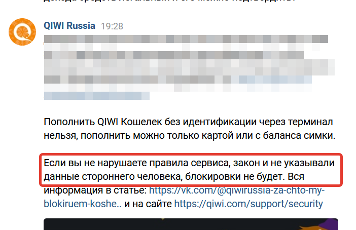 Подробная инструкция по покупке биткоинов на бирже быстрым способом и покупка на p2p обмене без комиссий.-2