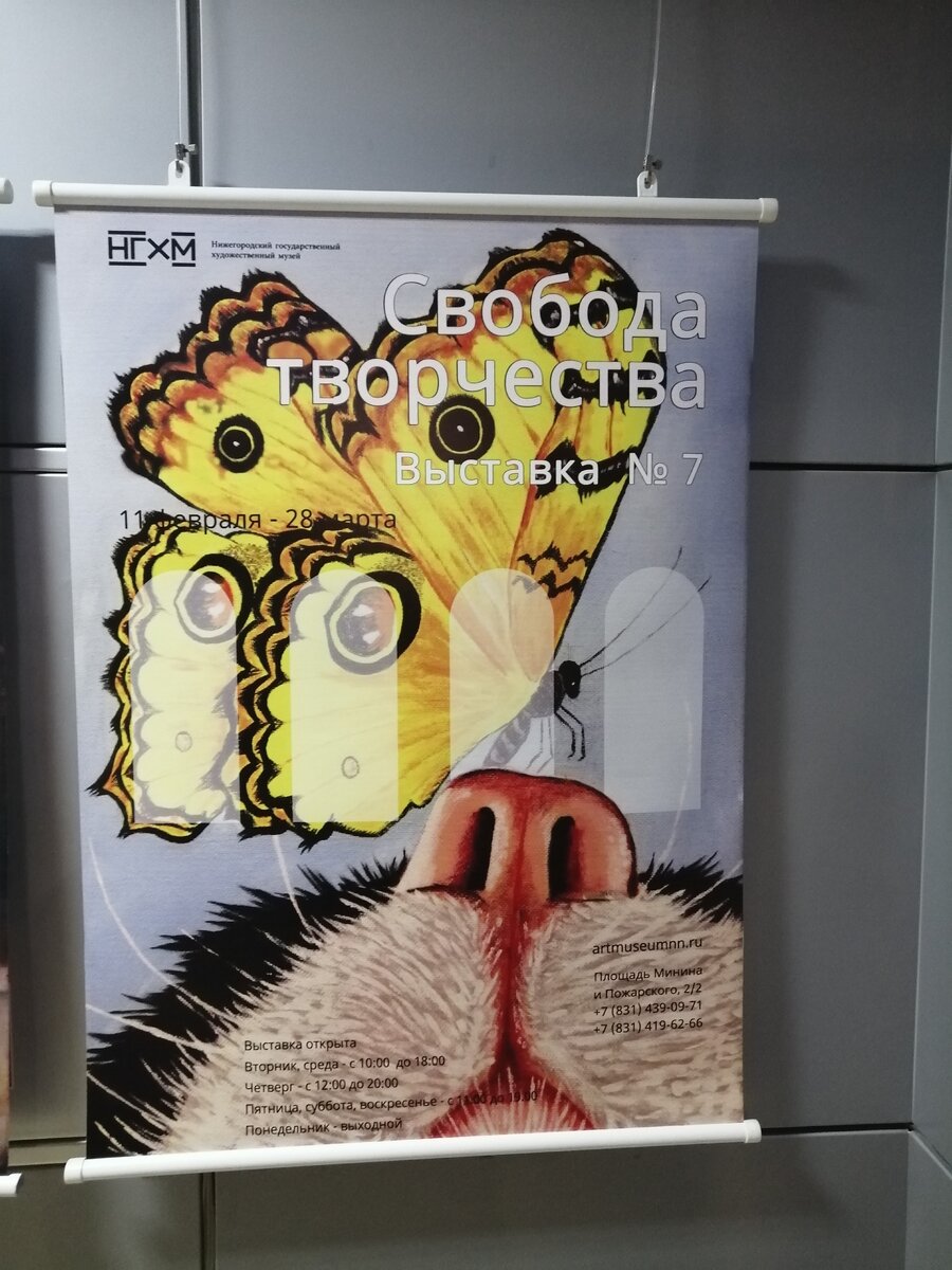 "Свобода творчества" 