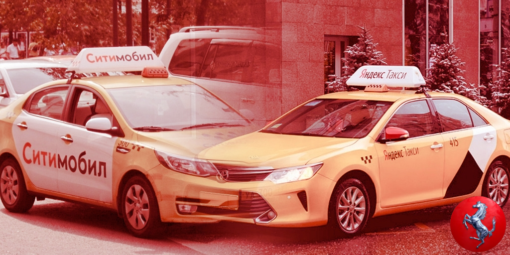 Ситимобил и Яндекс такси