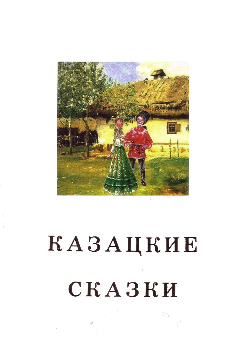 Современные сказки для детей | «Юность»: литературный блог | Дзен