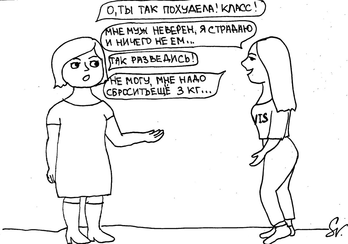 Похудение бывает по разным причинам)