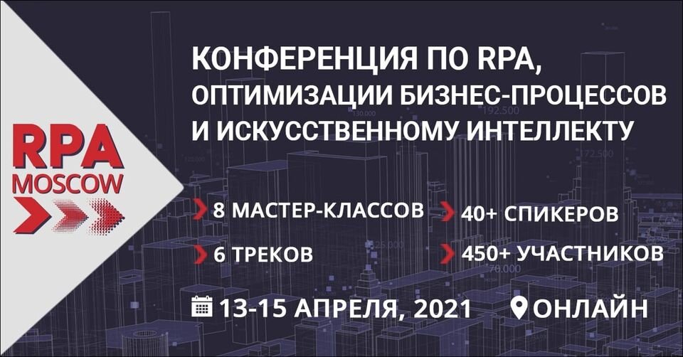 Гк импэкснефтехим. Рбк площадка для мероприятий. Конференции москва 2021. Конференции москва 2021. Конференции москва 2021.