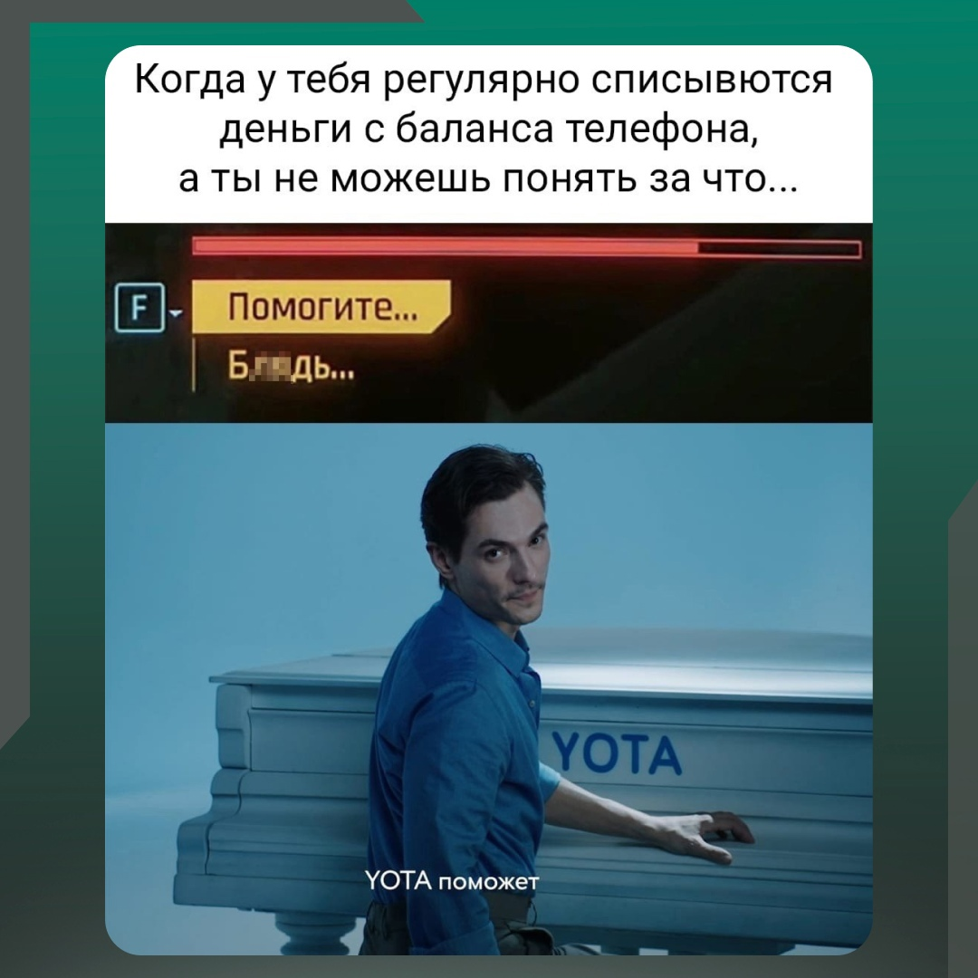 не реклама