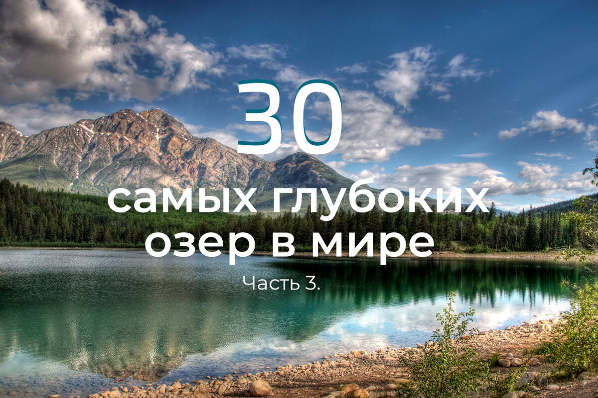 5 озер вода