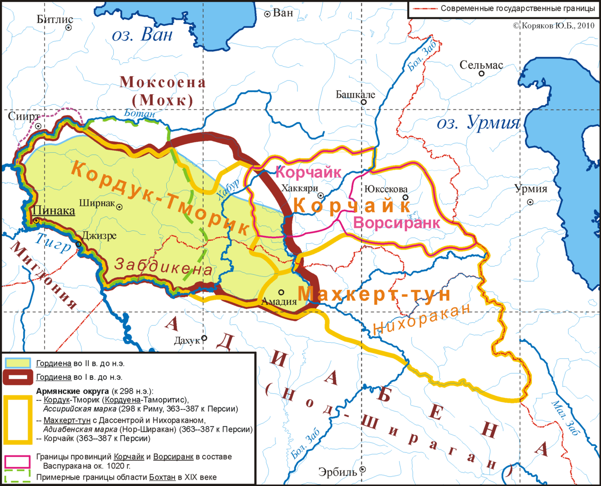 Армянские цари список