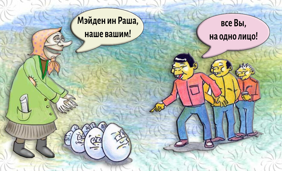 Яйца бывают разные, черные, белые, красные...