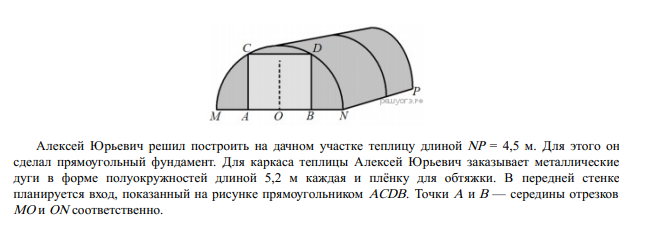 Задача взята с сайта Сдам ГИА: Решу ОГЭ (oge.sdamgia.ru)