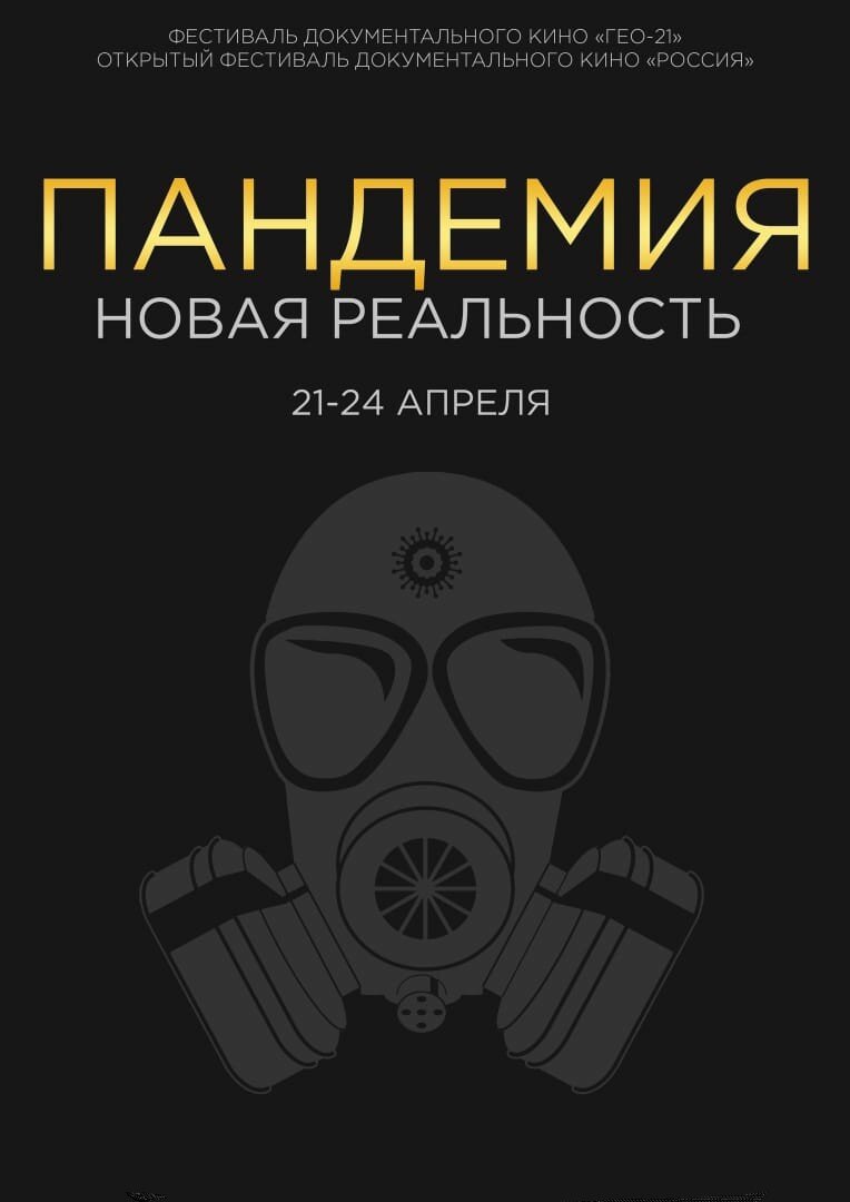 вот такая афиша красовалась на входе в кинотеатр