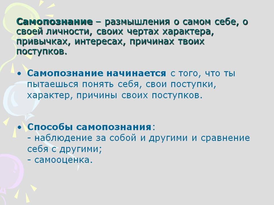 Самопознание и развитие личности индивидуальный проект Мои ошибки - мое самопознание Личный дневник Дзен