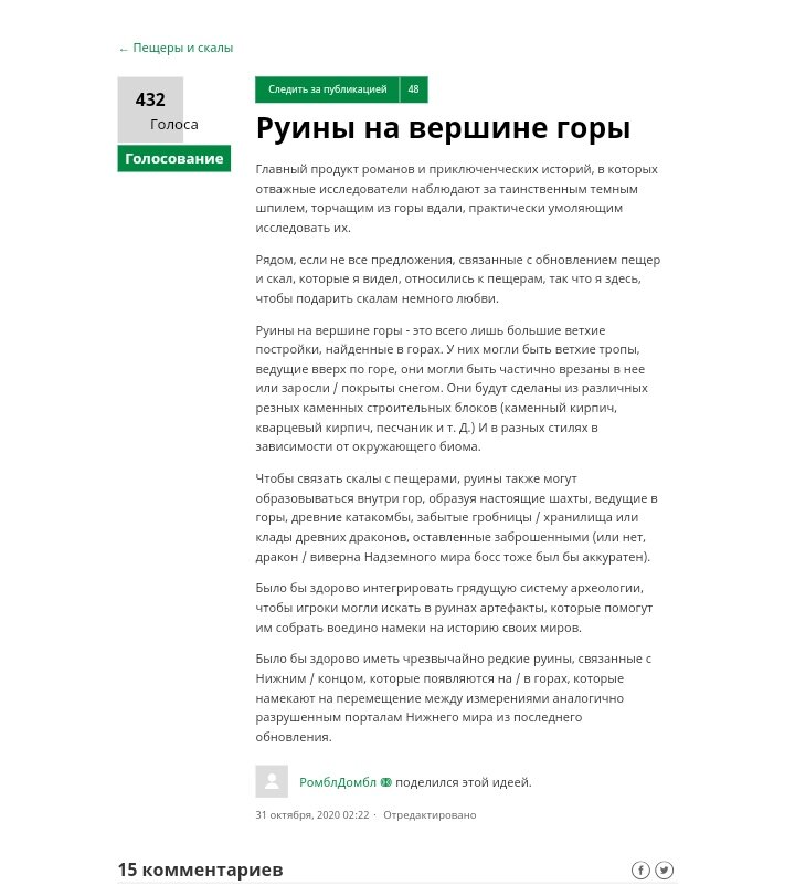 Понесло челика