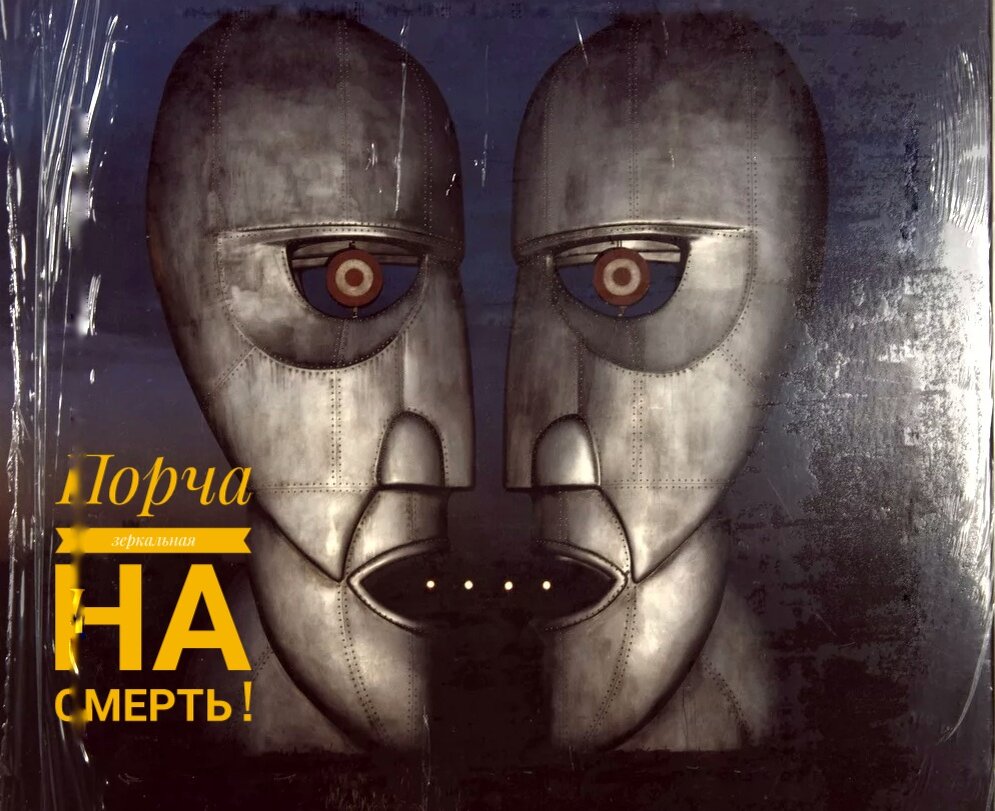 
Возыметь два зеркальца размеров тебе удобных, через зеркала ети вражина твой кару велику понесет. Будет страданиями упиваться, той чашей что ему уготовить можно через зеркальну гладь.
Когда луны личина источится да так что не видать ее на небеси, словно и нету ее на небесине, а кто ж ведаеть, где укрыль ее, где отсыпь она имееть, а раз никто сказу дать не сможет то значить время сподобляющееся чтобы вражине кару ту несносную через зеркальну гладь понести. Да не понесет он , супостатина той кары за тридевять верст, аки смерть его постигнуть сподобится, усыпь он поимеет в муках, яко на заклание он смерти отдан будеть.
Возьми черного аки смоль петуха и ночью иди на погост где мертвяки усыпь имеють и пристань последню.
Найди могилину что неухоженна, таки душине что в ней обитель имееть, кровина та петушачья больше пользы принесет, а коли ей пользина то твоему супостатине кара будеть великая. На могилине безымянной, заброшенной положь те зеркальца не землю, один ликом что блеск имееть к земле его клади чтобы вглубь могилы глядел,в второй так положь чтобы небесина отражь в нем имела.
Петушину с перевязанными ножищами между зеркальцев тех клади,левой ножиной его придавь чтоб не рыпался шибко, иже место менять любить коль дух усопь имеющий возле себя почуить.
Ножиной его придавь коли сотворишь то начни заклинаине ведовское творить, да не громко, да и не шепчи, сказ делай. словес говори - не запинайся. Вот словеса те что глаголити Ты должен:

,,,Аки твердина небесины вечна, аки она темна
Аки власти словеса я ведающи, аки их здесь я творю
Правою ногой я на земле могильной стою
Левой ногой исконну жертву придавь творю
Аки ета жертвина мне покорна, жертвиной служить
Таки и ты душина, могилины хозяюшка
Палат смертных обитальница мне прислужи
Тебя я зашептываю небесиной темной
Землицей неплодородной, мертвяков хранящей
Слезинами вдовьими, детьми некрещенными
Гвоздинами ржавыми, гробину пронизываючими
Крестами покошенными, церквями хулу знающими, скверненными
Сими словесами я тебе глаголию
Путь, дорожину тебе уготовливаю
То зеркальная кладь, тебе дорожина, хоромина
В нее войди аки туман из могилицы
Аки саван опутайся, в зеркало что вниз глядить укутайся
В него тебе войти, да зеркальце не одно,
А два, а коли два, то второго дожидайся
Ступай, иди, сквозь твердину могильную
Аминь,,,,

Посля того ножом секи голову петушиную чтоб кровина пошла, голове долой, от туловины отдель пусть имеет.
Кровища пойдет,да не речиной а капелькапи покапаить с туловища обезлавенствогого.
Тебе заповедованно етой кровиной крест на том зеркальнике что в небо гледит нарисовать ты должен.
Когда крест нарисование имееть то шепчи следующее:

,,,Душу безымянную, в зеркальную твердь заклянную
Ее кровиной усладь творю, ей жертвина петушья
Ты крест кровиной алей,врата что есть гробовой скрип
Твори ты отшельникова, выходь, вылетайть
Душа безымянная, блуждиночка ты жертвой усладись,
Ты кровинушки с крестины кровавого испей
Лети крылом чернеющим, несмиренным
Найди люда (имя) да его затащи
Возымей отвориь дверь зеркальну
Да (имя) в пекло утащи, пусть разумина погас творить
Яко пламень свечи на ветру гаснить
Таки и его пламень ума, сердцины и души погаснить
Сотвории сее погасание, зеркальцево заклинанье
Пусть отражь имееть свет жизни и свет смертии
Аки мертвяк по живому, таки и свету жизни угаснуть
(ИМЯ) пусть там в зеркальницах блуждуить
Выхода незнаить,никогда возврата небудеть
Черной книгой, лист черен а буквина то бела то красна
Ей все ето заклинаю, утверждаю
Ты душина неупокоенна, твори что заповедають.
Аминь,,,

Посля того бери и сложь вместе зеркальника те оба, на того что крест кровавый печатью иметь, положь то что в землицу глядел.
Соедини их вместе, яко братьев. Когда соединишь,скажи:

,,,Зеркальна гладь, соединяю, (имя) духом безымянным в темницу загоняю. Аминь,,,

Закопай оба ети зеркальника там же на могилине. следи, не разбей, худо самому тогда будеть. Петуха оставь возле входа кладбища, словеса молви:

,,,петушина черная, воротница, потребница. Аминь,,,,

Уходи. На кладбище не ходи пока луна не нарастет.