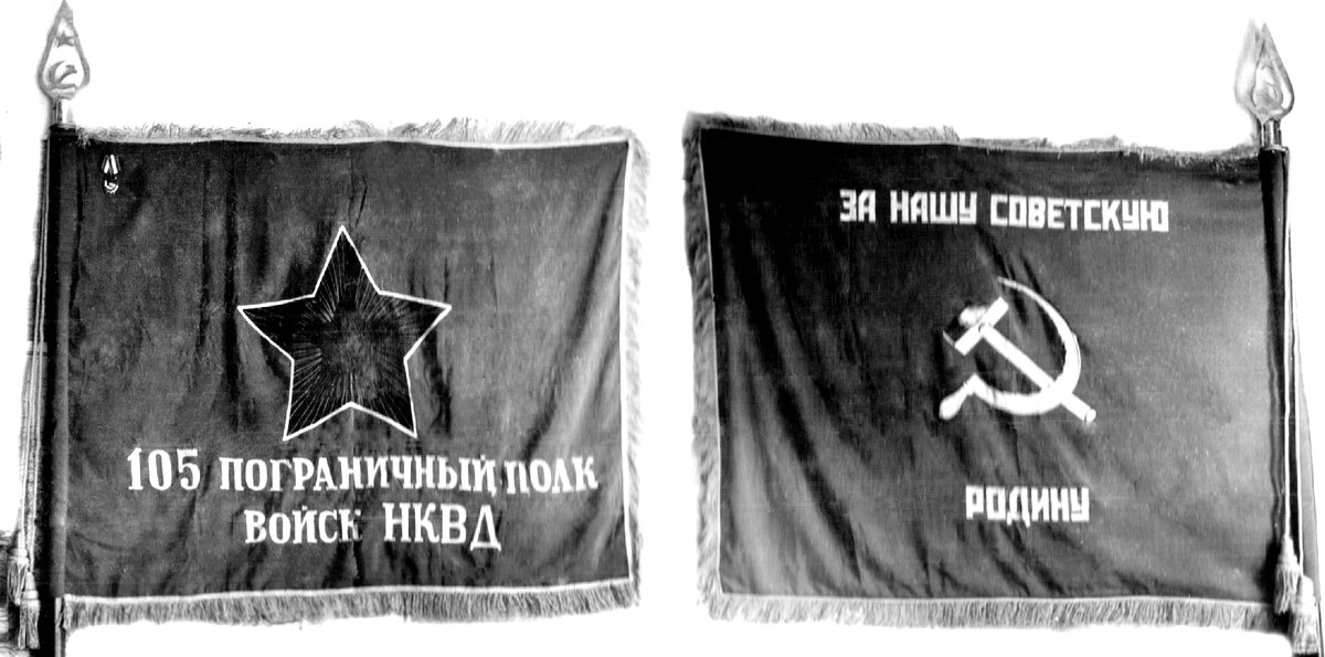 Первое Боевое Красное знамя полка