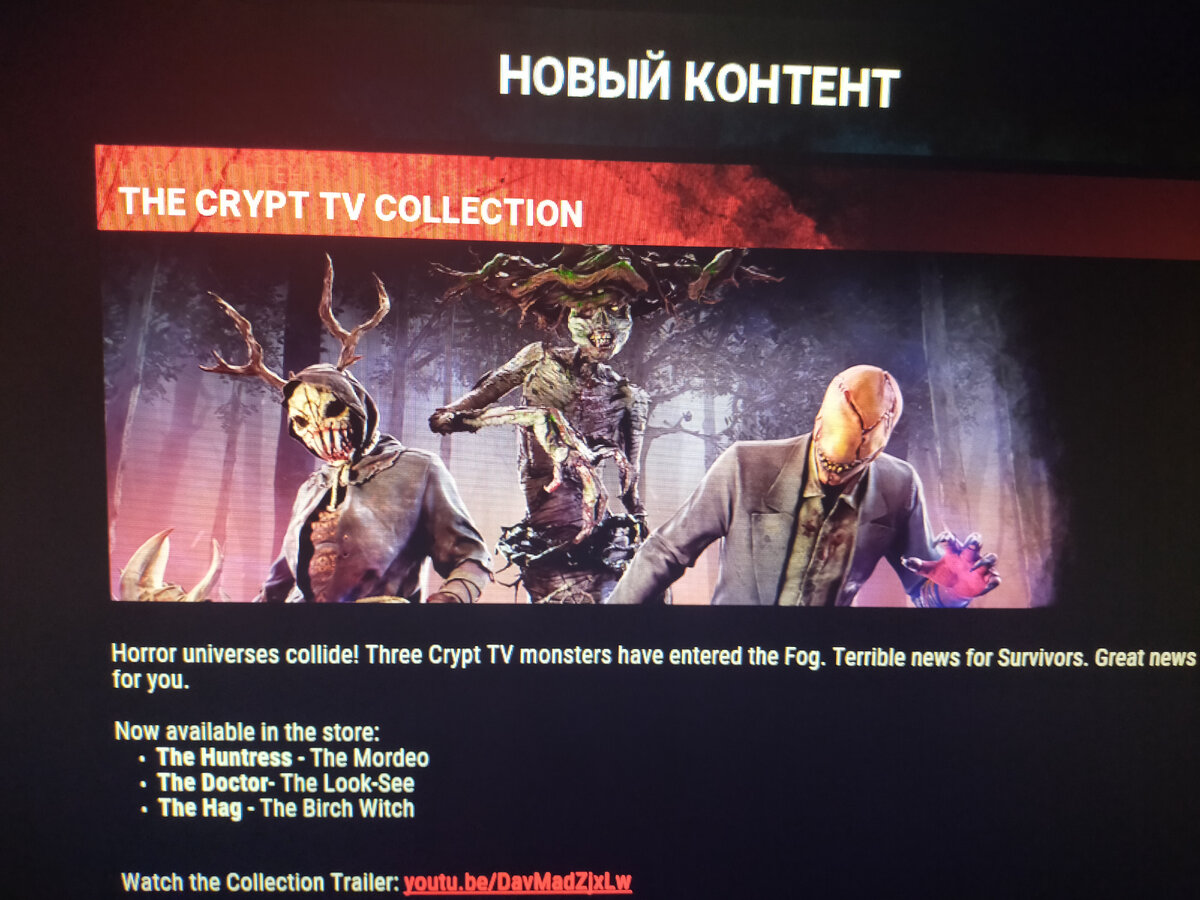 Новые жуткие костюмы при сотрудничестве Dead by Daylight с Crypt TV© |  Евгений E. | Дзен