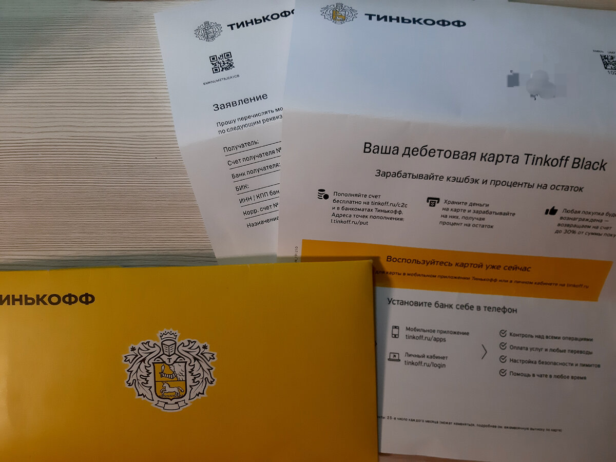 Вот так выглядит содержимое желтого конверта от Тинькофф
